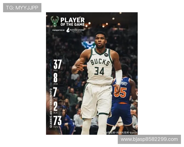 字母哥本赛季全面爆发得分助攻命中率均创生涯新高火力全开表现惊艳