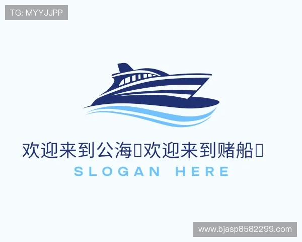 认识公海船赌网站